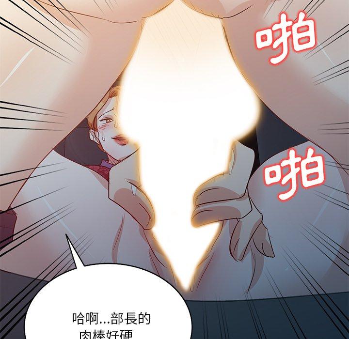《不良大嫂》漫画 第9話