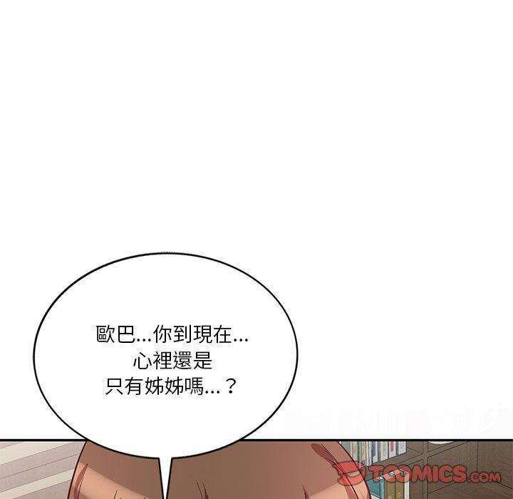 《不良大嫂》漫画 第9話