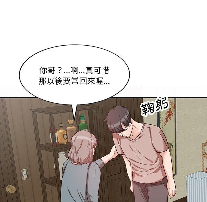《不良大嫂》漫画 第9話