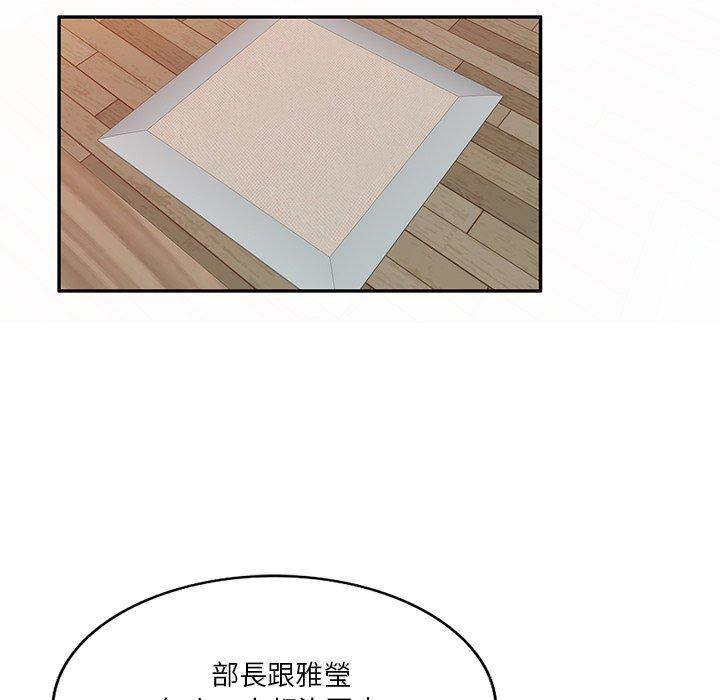 《不良大嫂》漫画 第9話