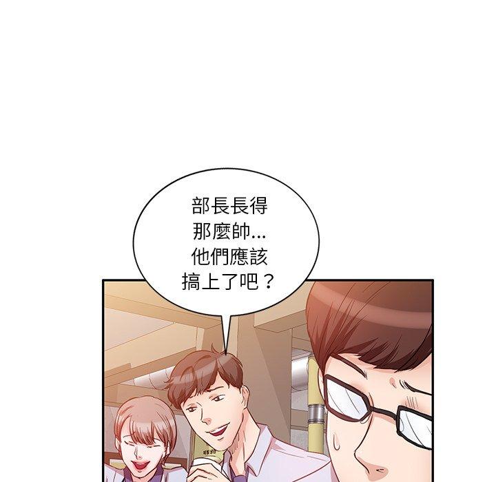《不良大嫂》漫画 第9話