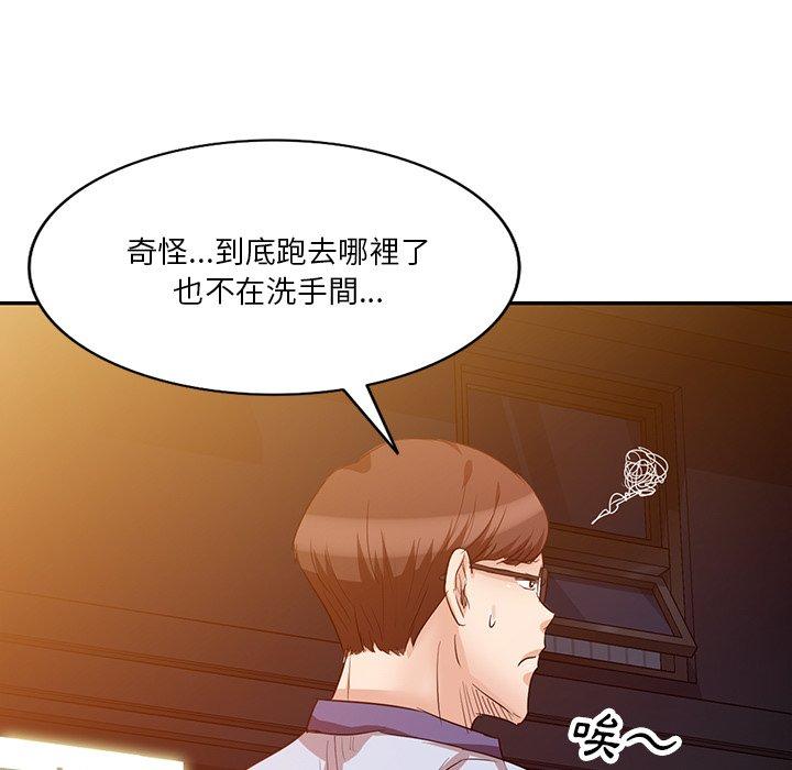 《不良大嫂》漫画 第9話
