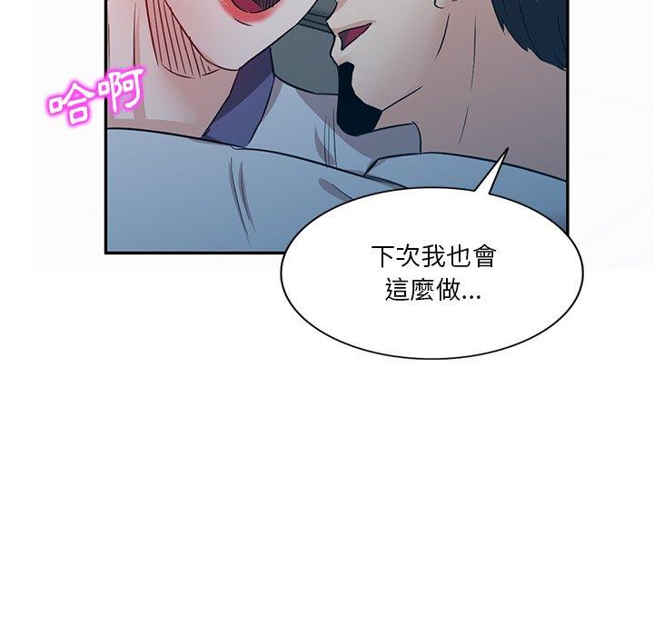 《不良大嫂》漫画 第9話