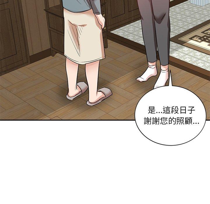 《不良大嫂》漫画 第9話