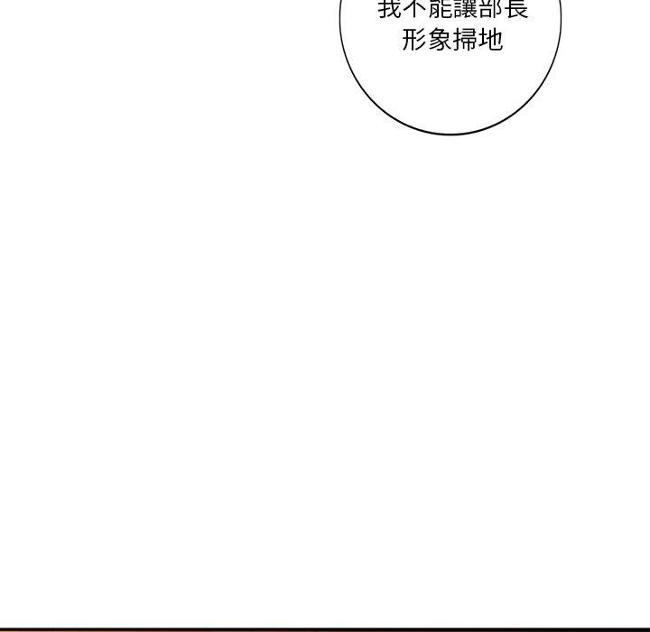 《不良大嫂》漫画 第9話