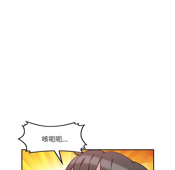 《不良大嫂》漫画 第9話