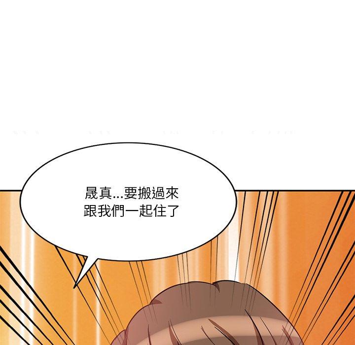 《不良大嫂》漫画 第9話