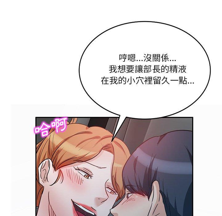《不良大嫂》漫画 第9話