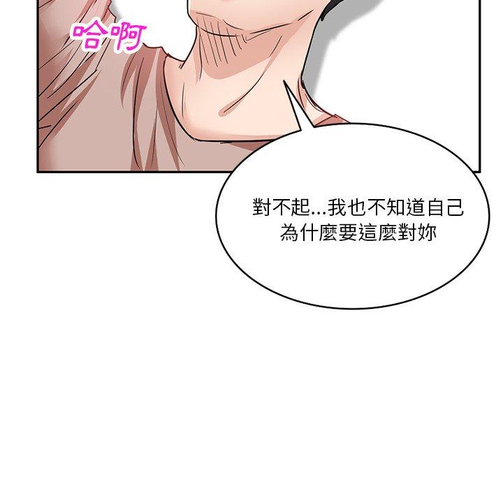 《不良大嫂》漫画 第9話
