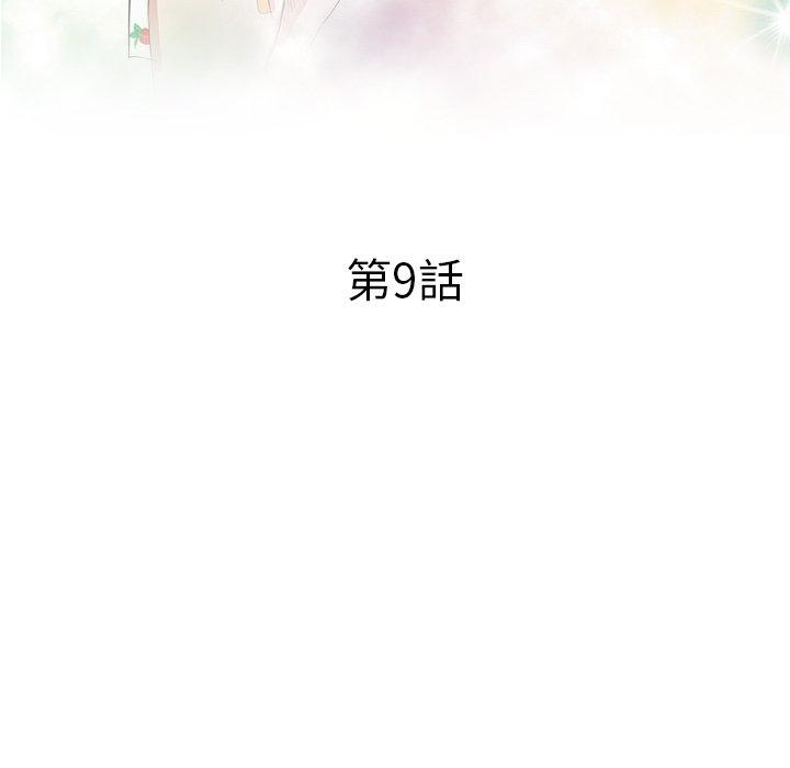 《不良大嫂》漫画 第9話
