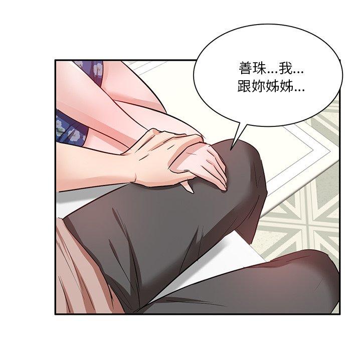 《不良大嫂》漫画 第9話