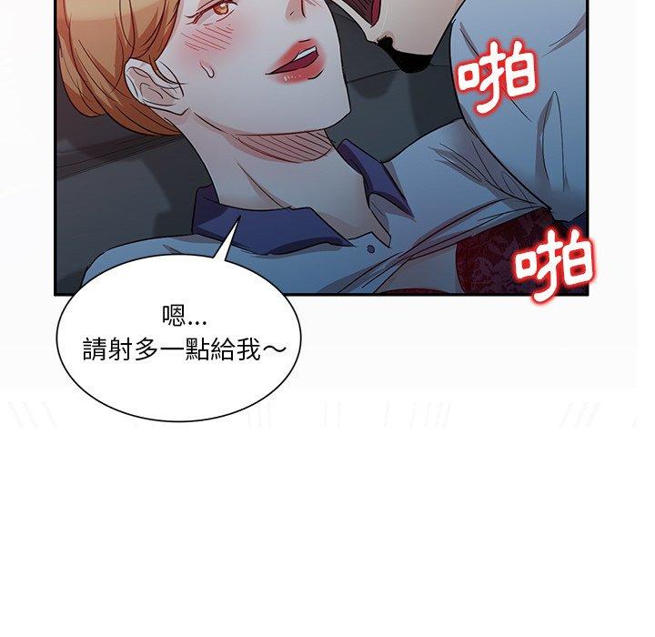 《不良大嫂》漫画 第9話