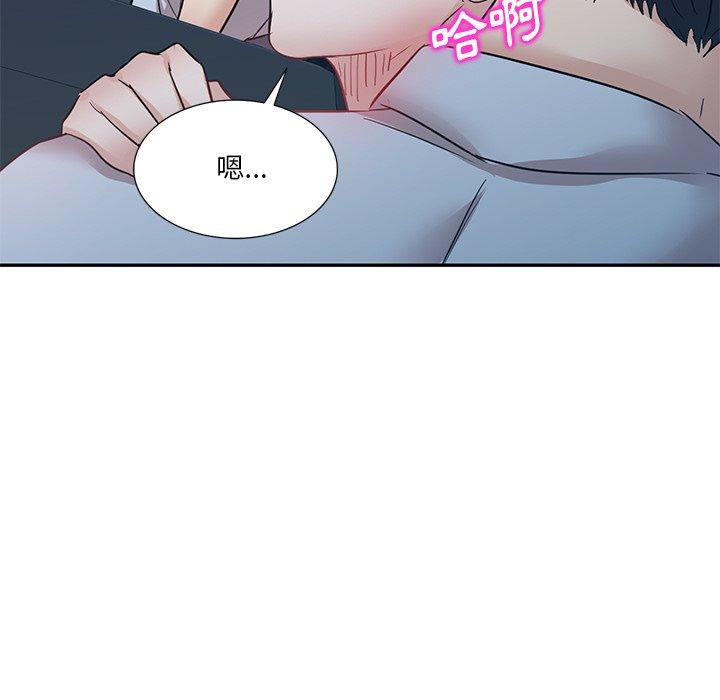 《不良大嫂》漫画 第9話