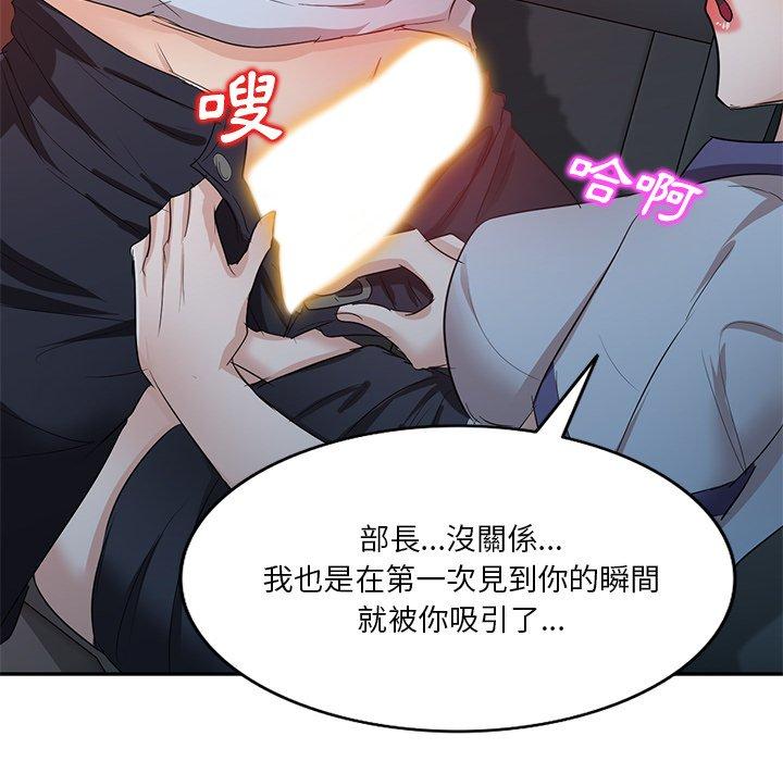 《不良大嫂》漫画 第9話