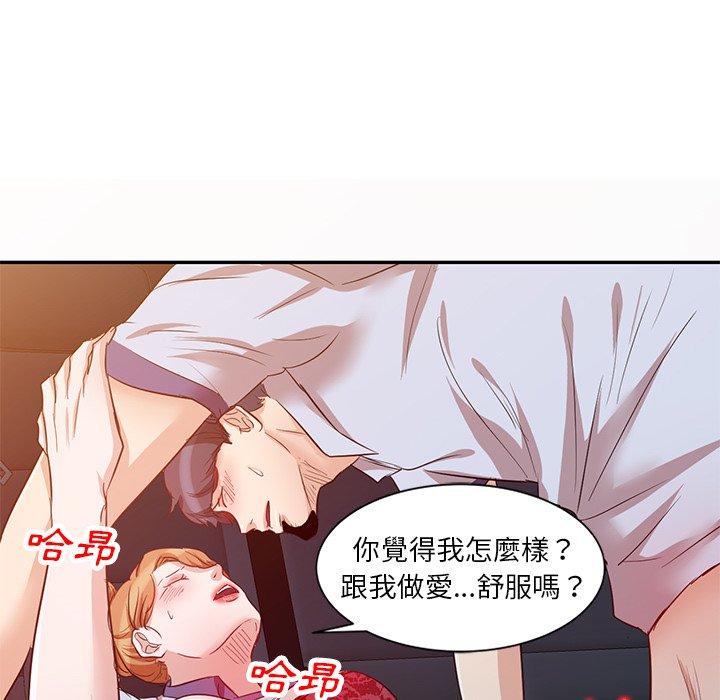 《不良大嫂》漫画 第9話