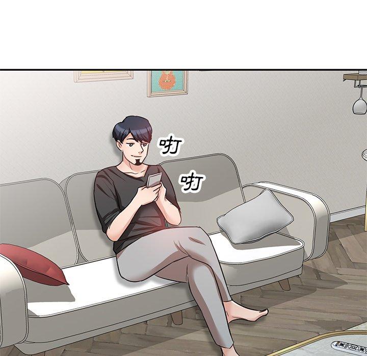 《不良大嫂》漫画 第9話
