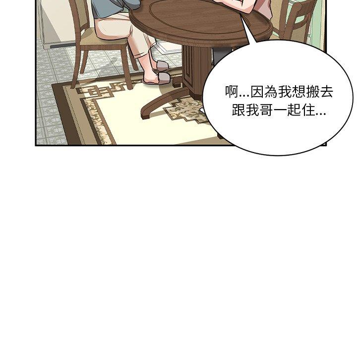 《不良大嫂》漫画 第9話
