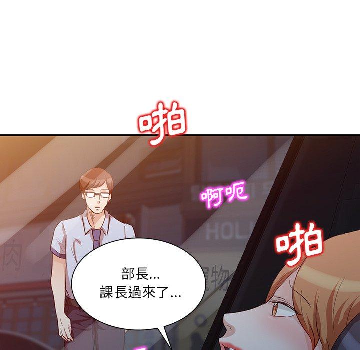 《不良大嫂》漫画 第9話
