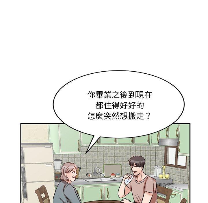 《不良大嫂》漫画 第9話
