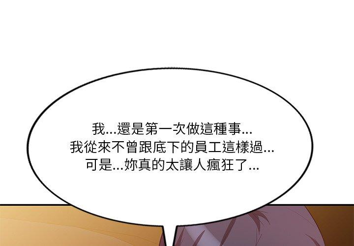 《不良大嫂》漫画 第9話
