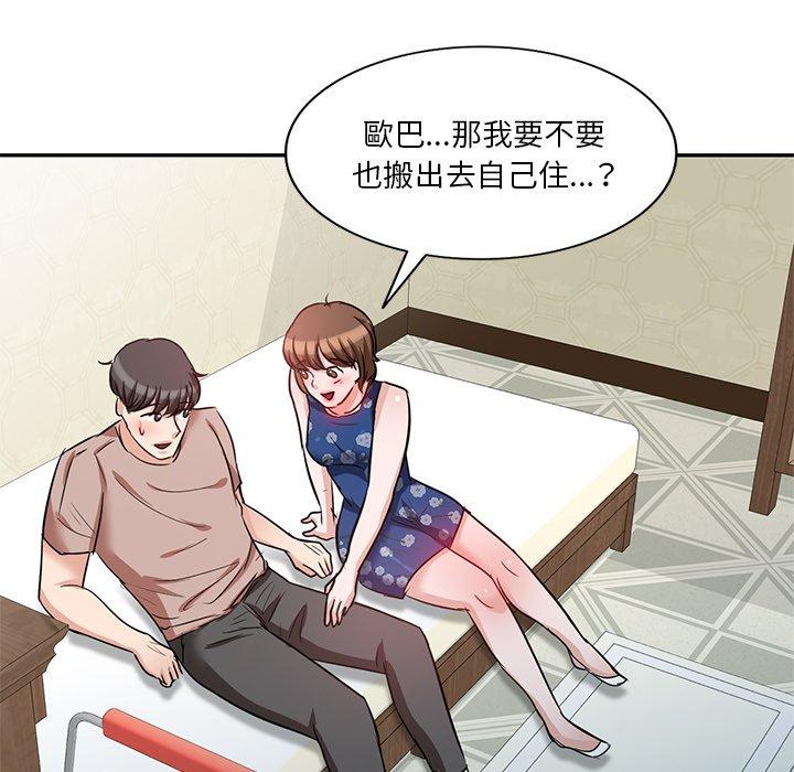 《不良大嫂》漫画 第9話