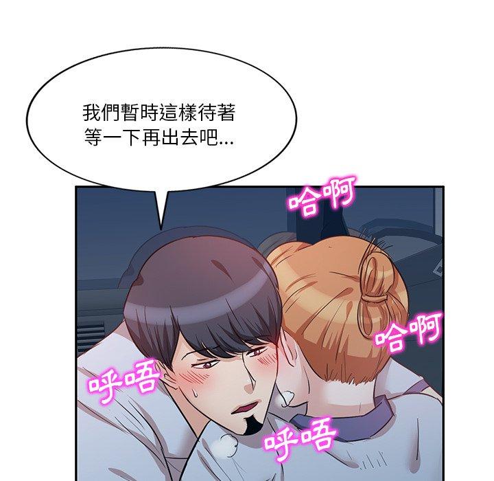 《不良大嫂》漫画 第9話