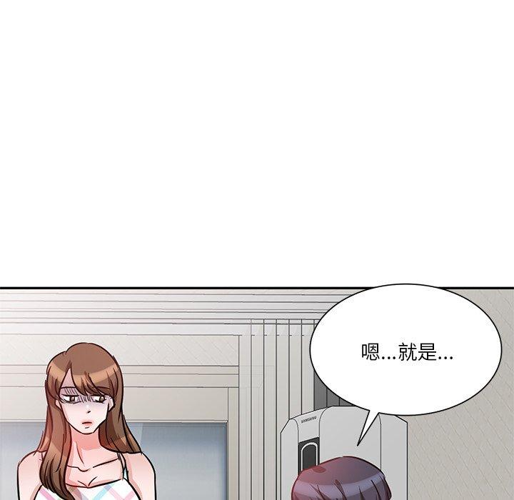 《不良大嫂》漫画 第9話