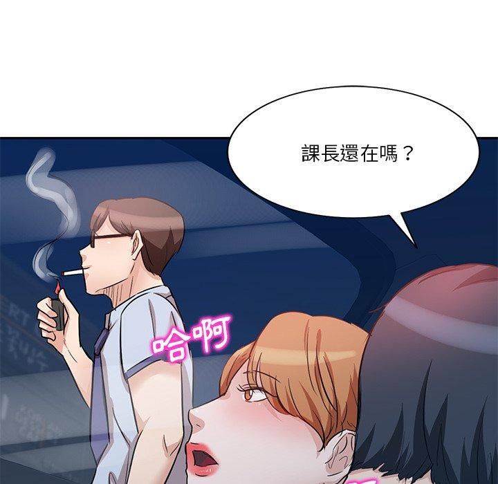 《不良大嫂》漫画 第9話