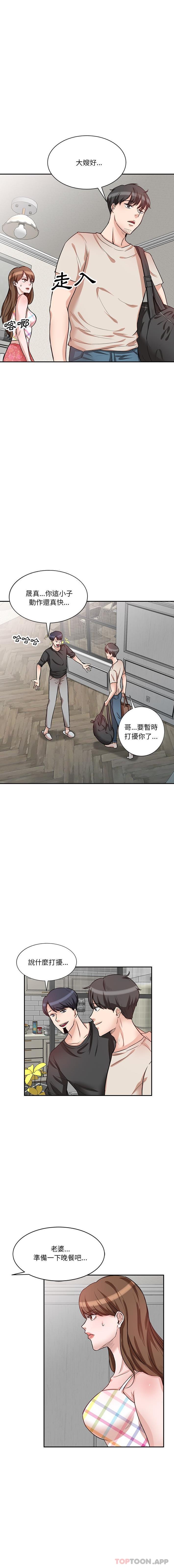 《不良大嫂》漫画 第10話
