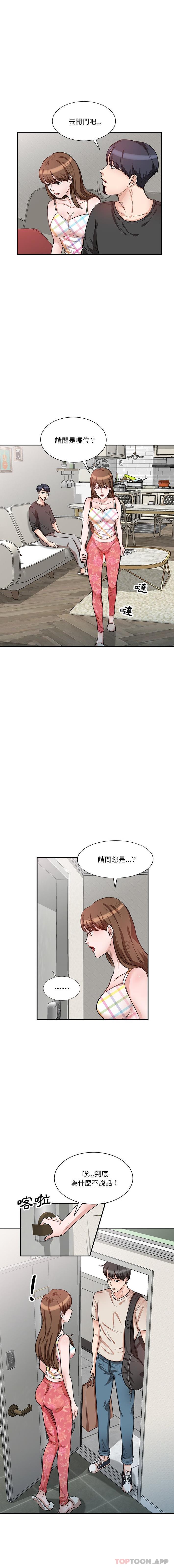 《不良大嫂》漫画 第10話