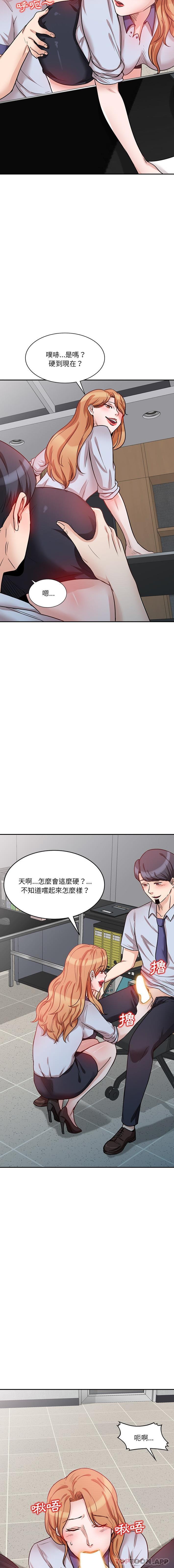 《不良大嫂》漫画 第10話