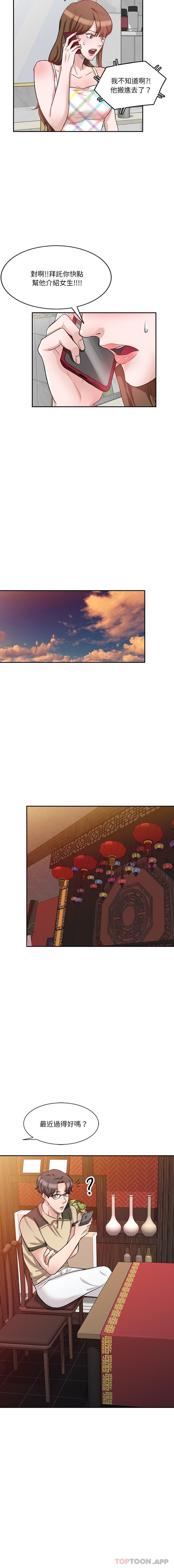《不良大嫂》漫画 第10話