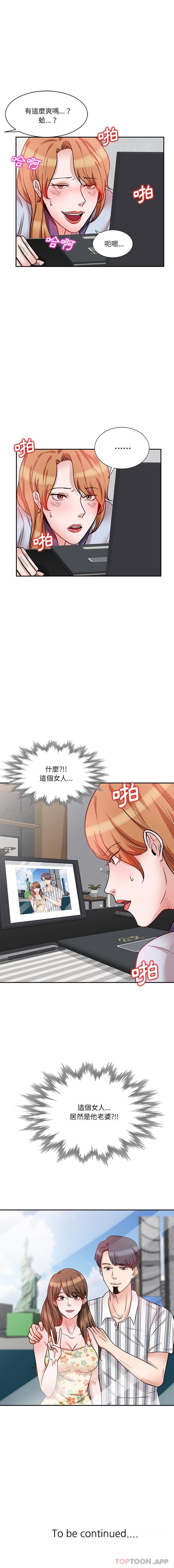 《不良大嫂》漫画 第10話