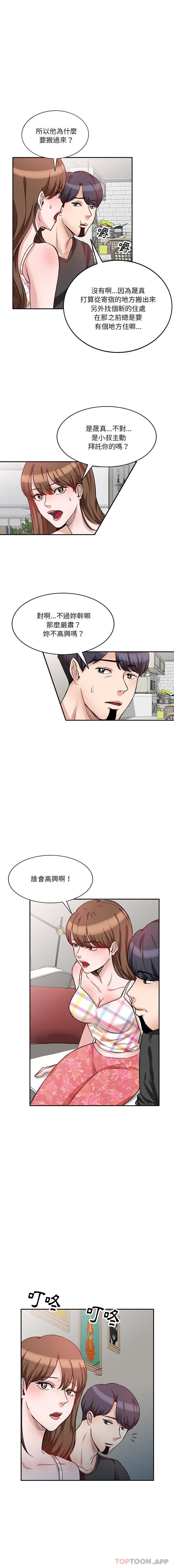 《不良大嫂》漫画 第10話