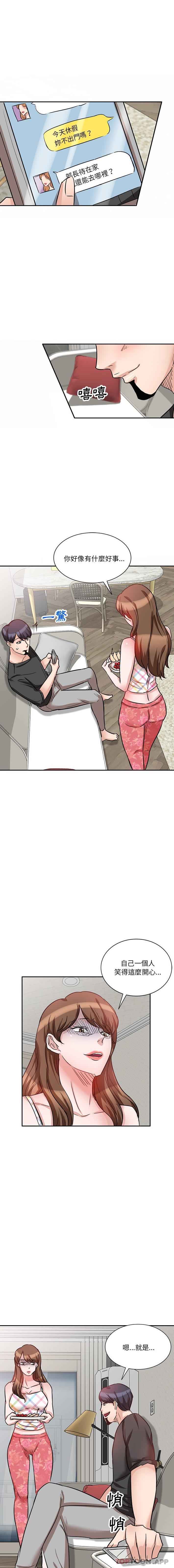 《不良大嫂》漫画 第10話