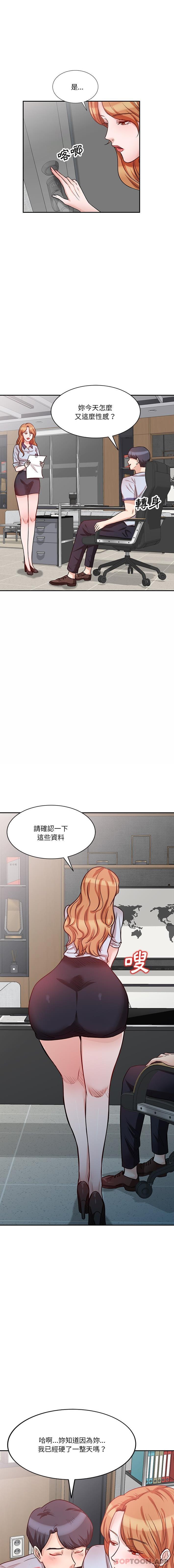 《不良大嫂》漫画 第10話