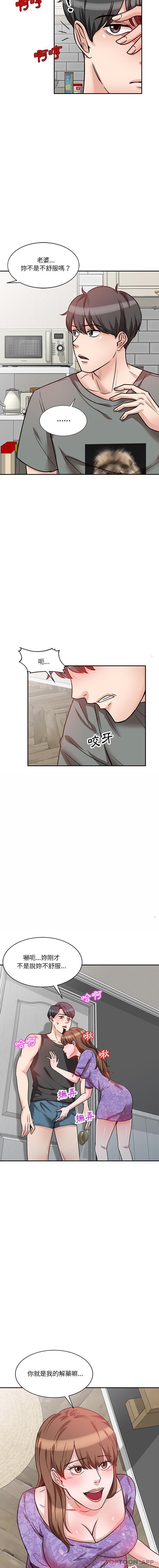 《不良大嫂》漫画 第11話