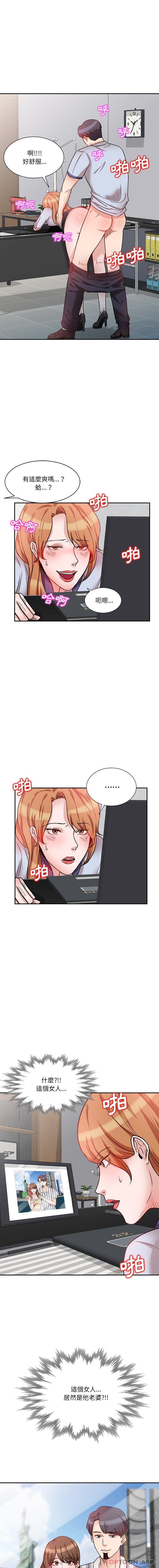 《不良大嫂》漫画 第11話