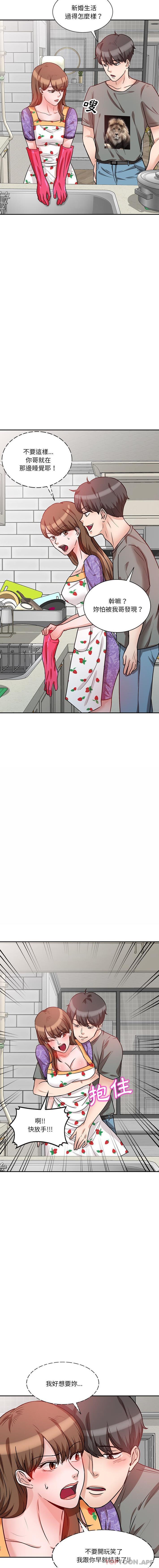 《不良大嫂》漫画 第11話
