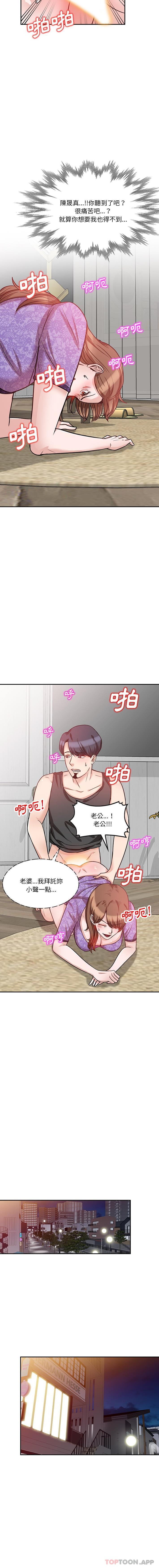 《不良大嫂》漫画 第11話