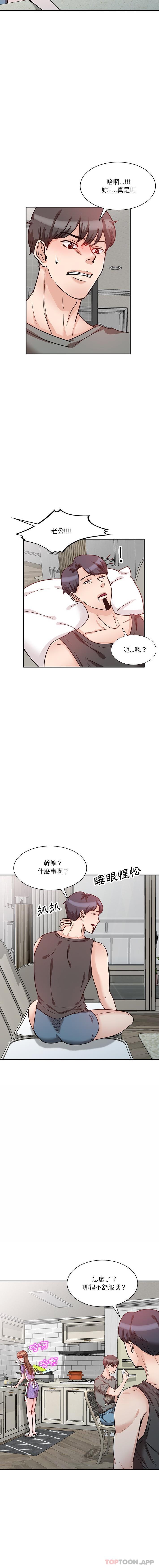 《不良大嫂》漫画 第11話