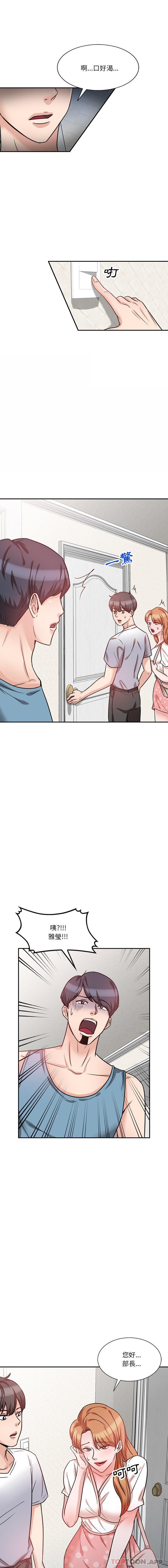 《不良大嫂》漫画 第13話