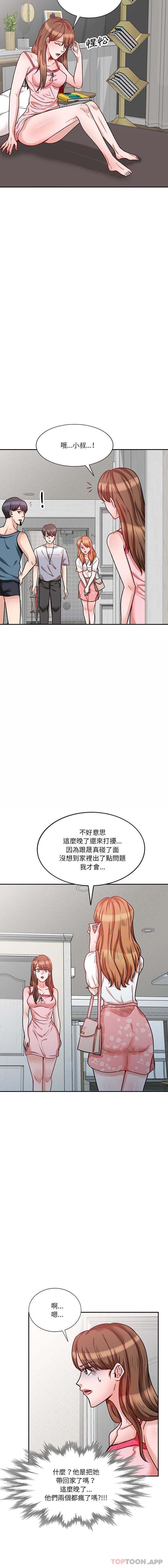 《不良大嫂》漫画 第13話