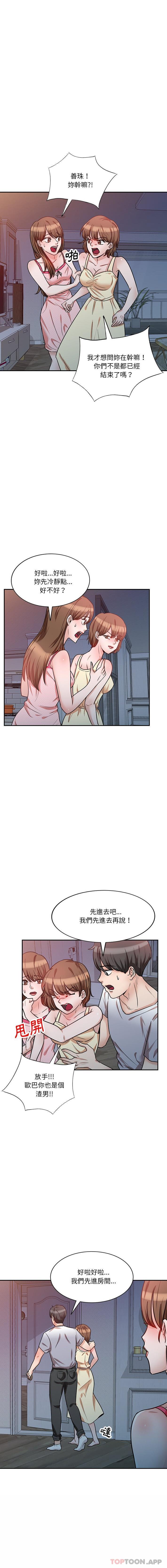 《不良大嫂》漫画 第13話