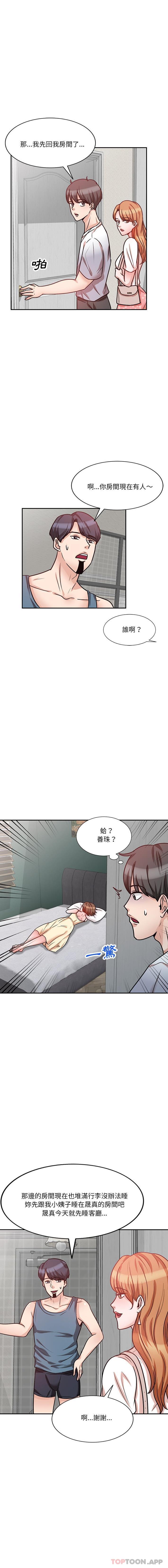 《不良大嫂》漫画 第13話