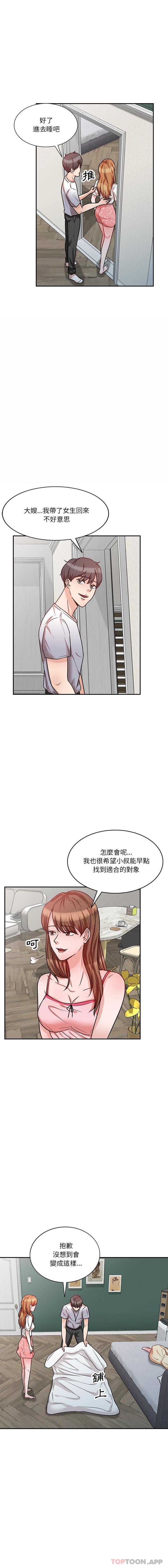 《不良大嫂》漫画 第13話