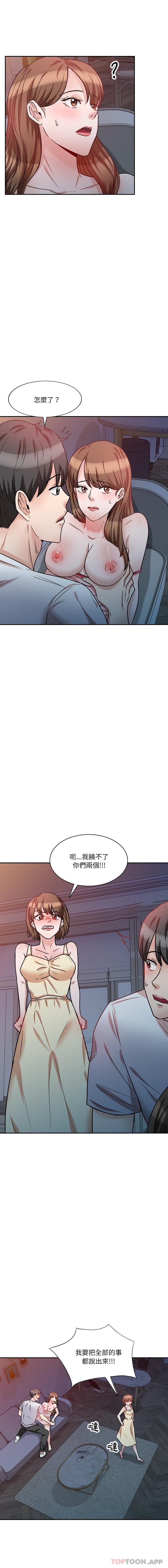 《不良大嫂》漫画 第13話