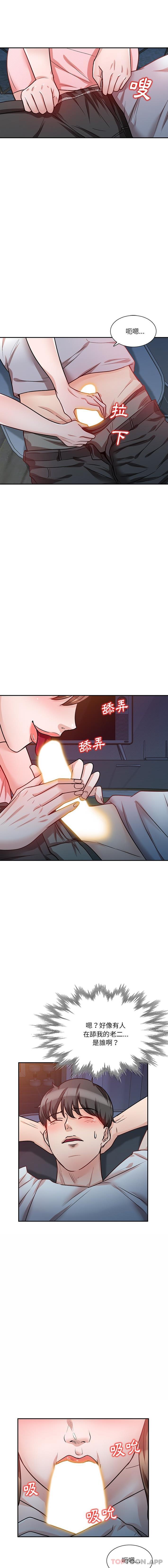 《不良大嫂》漫画 第13話