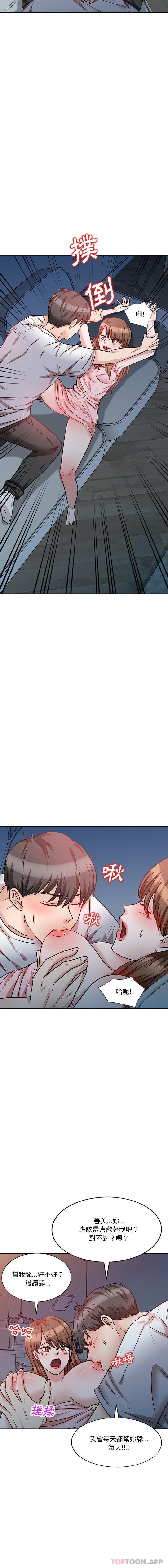 《不良大嫂》漫画 第13話