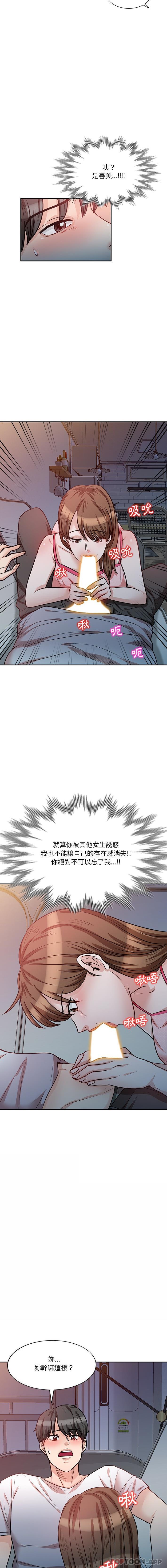 《不良大嫂》漫画 第13話